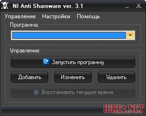 Условно-бесплатные компьютерные программы
