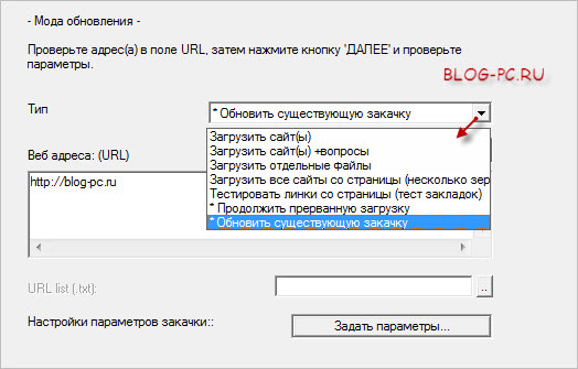 WinHTTrack Website Copier бесплатный оффлайн браузер