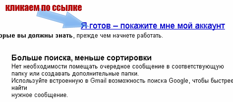 электронный ящик