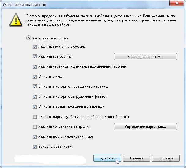 Удаление временных файлов