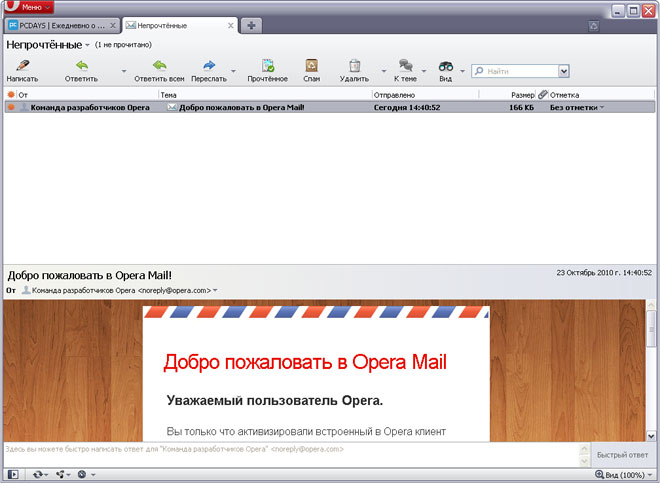 Почта в Opera