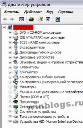 диспетчер устройств