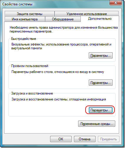 Параметры системы